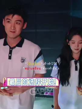 เอาหม่าออกไปจากตุงนี่ทีคับ😭🙈  **ดูเพื่อความบันเทิงงดดราม่า #ไป๋จิงถิง #จางรั่วหนาน #หม่าป๋อเชียน #baijingting #zhangruonan #maboqian #thefirstfrost #hi6 