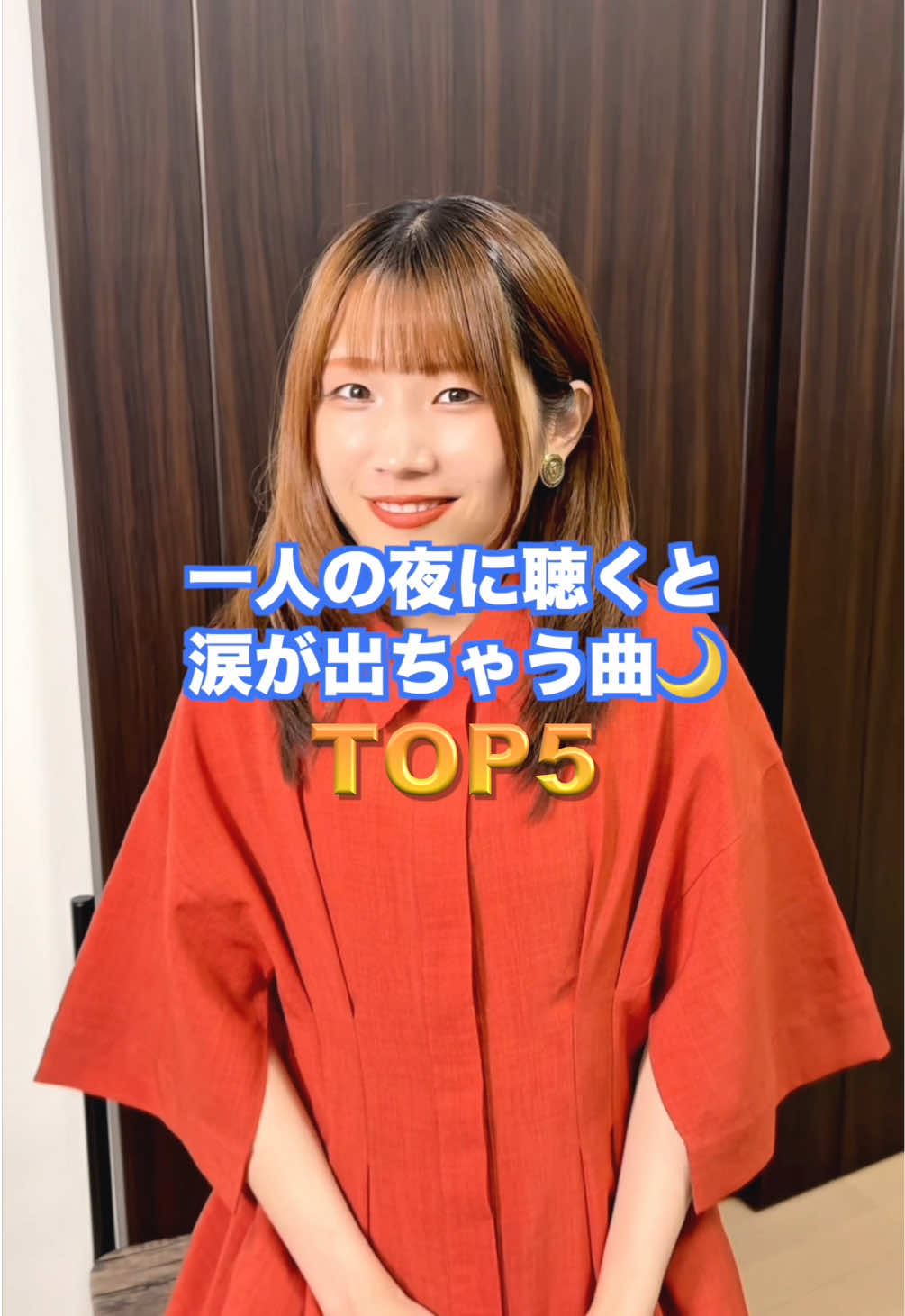 夜に聴くと涙腺がやばい曲🥲 みんなのTOP5もぜひ教えてね🌙 . . . #曲紹介 #歌ってみた #感動 #泣ける #曲 
