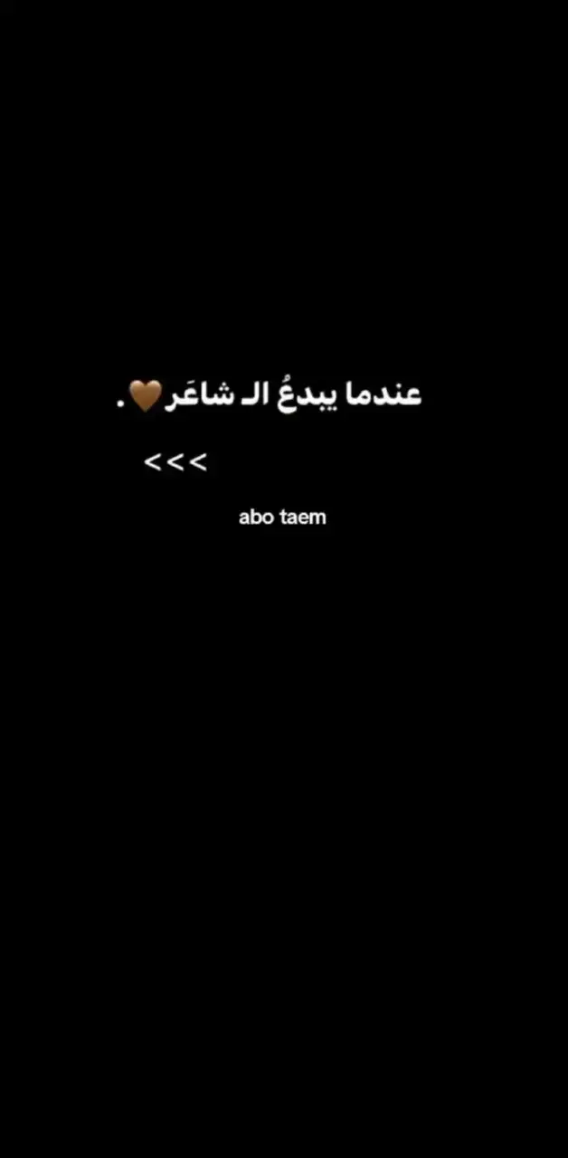 #محسب_للزمن_تنساني_ونساك #عندما_يبدع_الشاعر❤️‍ 🩹 #شعراء_وذواقين_الشعر_الشعبي🎸 #جنوب_العراق🇮🇶 #dance #duet #like #duet #قتباسات_عبارات_خواطر #فيديوهاتي_تصاميمي🎶🎬 #ستوريات_منوعة🔥♥️ #شعر_شعبي #حالات_واتس2021 #شعر_شعبي #fyp #likes #youtube #fashion #naruto #music #لايك #متابعه 