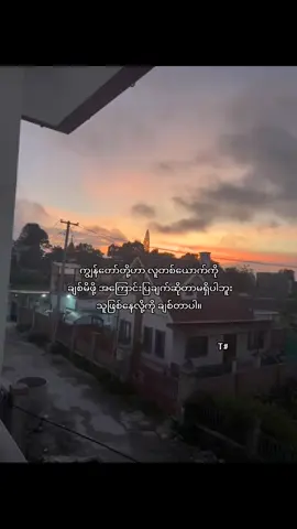 အကယ်၍ အကြောင်းပြချက်တစ်ခုကြောင့် ချစ်တယ်ဆိုလျှင် အချစ်စစ်မယ်လို့ ကျွန်တော်မထင်ပါဘူး။သူကလှလို့ ကျွန်တော်ချစ်ပါတယ်။သူမလှတော့ရင်ရော ချစ်နိုင်ပါအုံးမလား။တကယ်တမ်း အကြောင်းပြချက်ကြောင့်ချစ်တယ်ဆိုတာဟာ သူ့ကိုချစ်တာ မဟုတ်ပဲ အဲ့အကြောင်းပြချက်ကိုချစ်နေမိတာပါ။ လှလို့ချစ်တာမဟုတ်ပါဘူး။ ချစ်လို့လှတာပါ။ #fypシ゚ #foryoupage #viewsproblem #viral #feelings #fyppppppppppppppppppppppp 