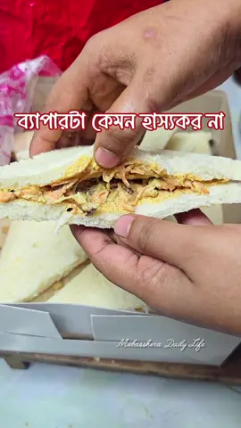 📌 সত্যি ব্যাপারটা হাস্যকর ✅👍🏻  #fyp #foryou #foryoupage #reels #reelschallenge #trendingreelsvideo #hilightseveryonefollowers #reelsvideo #foryoupageシ @TikTok Bangladesh 