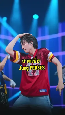 #สาดเนี่ย #jung_PERSES #PERSES #PERSESTH #MIXEDPOP2025_D1 #MIXEDPOPBANGKOK2025 #tpop #fancam  #JazZUpProduction #JazZUpFancam  #JazZUpPERSES  #Fyp #fypシ  #fypシ゚viral #foryou #foryoupage