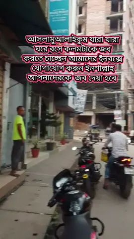 আসসালামু আলাইকুম যারা যারা ঘরে বসে কলম প্যাকিং কাজ করতে  চাচ্ছেন তারা আমাদের ইনবক্সে যোগাযোগ করুন