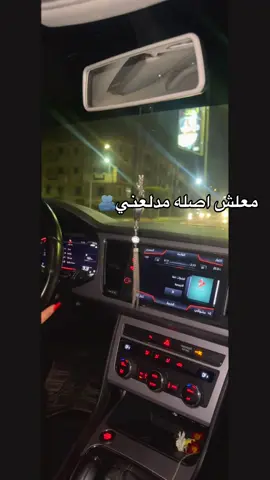 #معلش_اصلي_مدلعها #تامر_عاشور #اكسبلورexplore ♥️