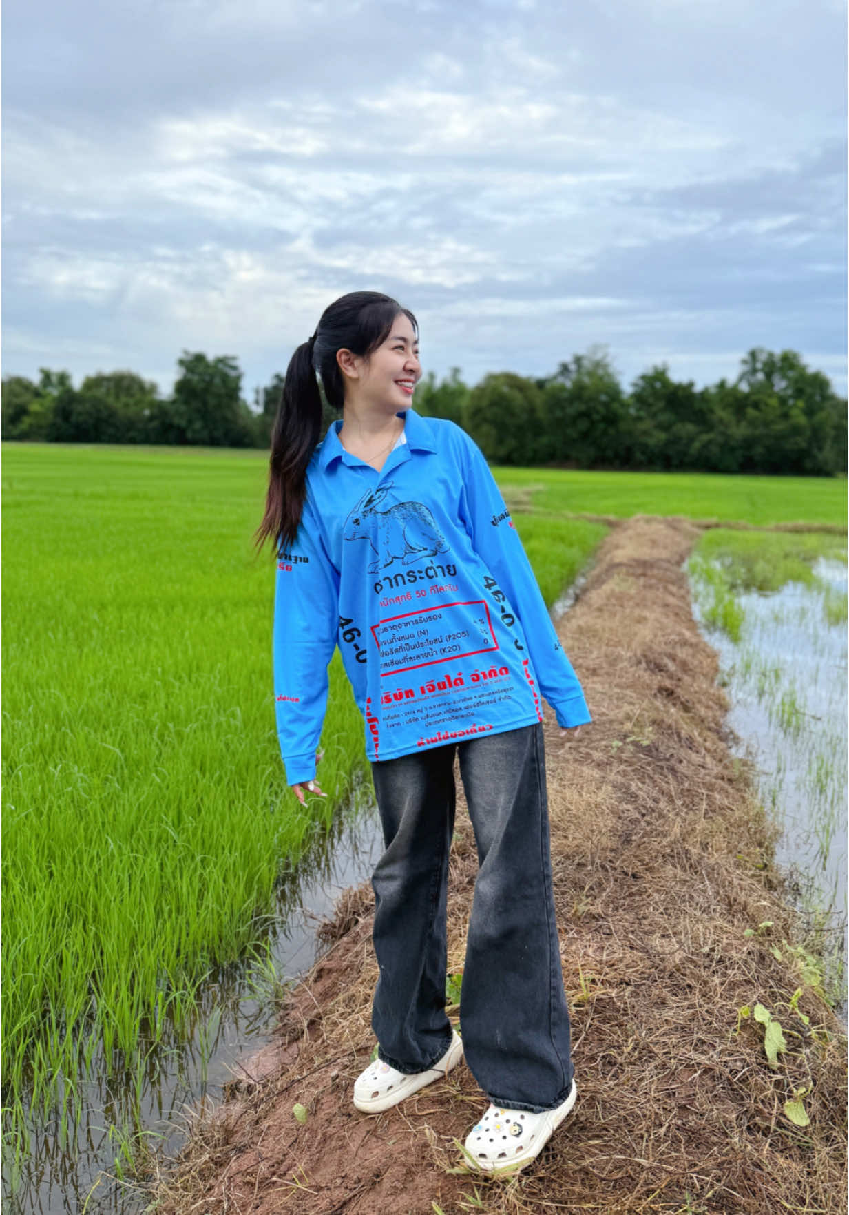 กะส่ำนี่ล่ะ