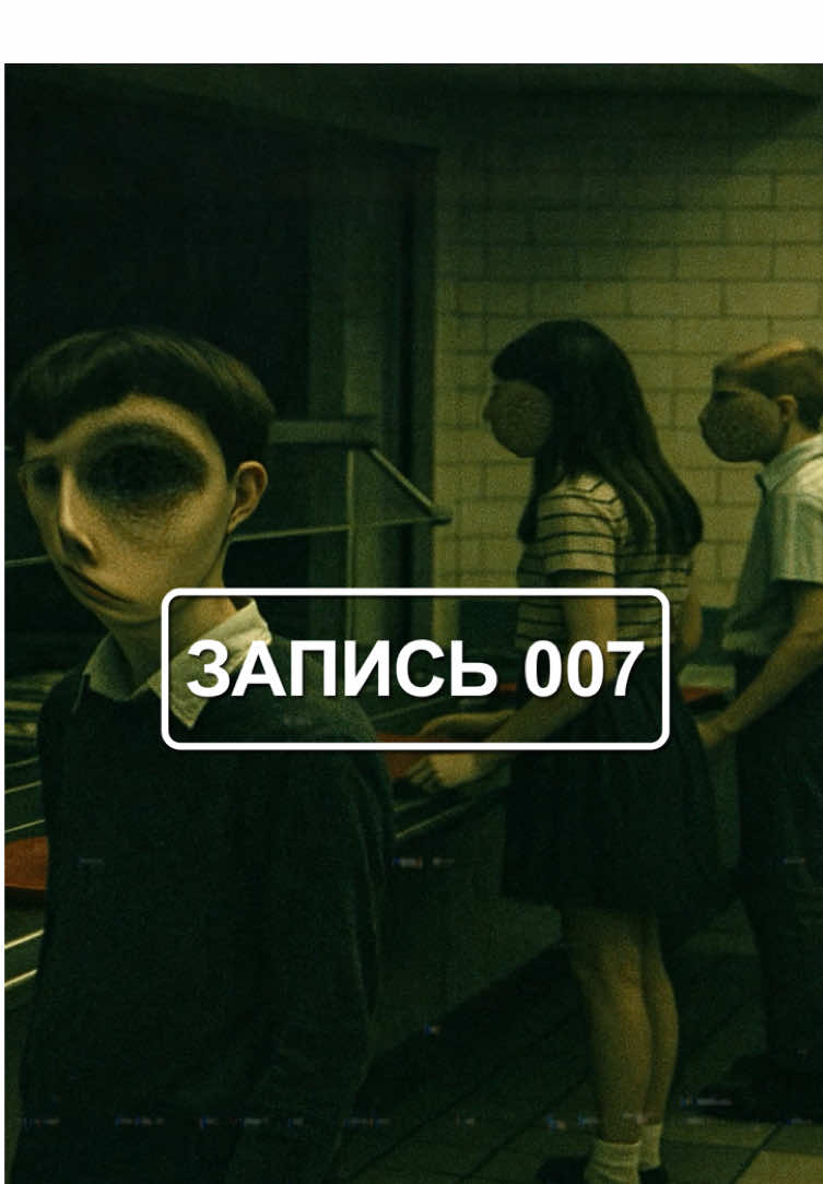 Похоже на вашу школу? #horrortok #хоррор #foundfootage #creepypasta #правила 