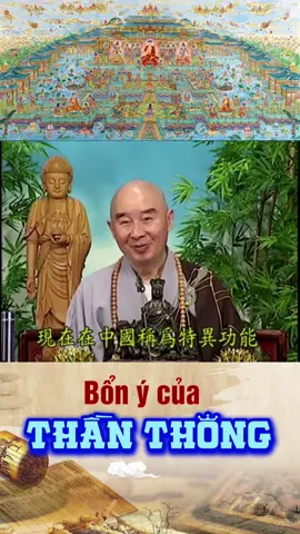 Bổn ý của thần thông. #nammoadidaphat #adidaphat  #hoathuongtinhkhong #phapsutinhkhong #phatphapnhiemmau #phatphap #phat #phatgiao #phatphapvobien #phậtphápnhiệmmầu #phậtpháp #phật #phậttạitâm #phatphapvadoisong #phapmontinhdo #niemphat #niemphatvangsanh #chepkinhdiatang #kinhdiatang #diatangvuongbotat #quantheambotat #anchay #nhanqua #giacngo #thuongan2019 #LearnOnTikTok #fyp 