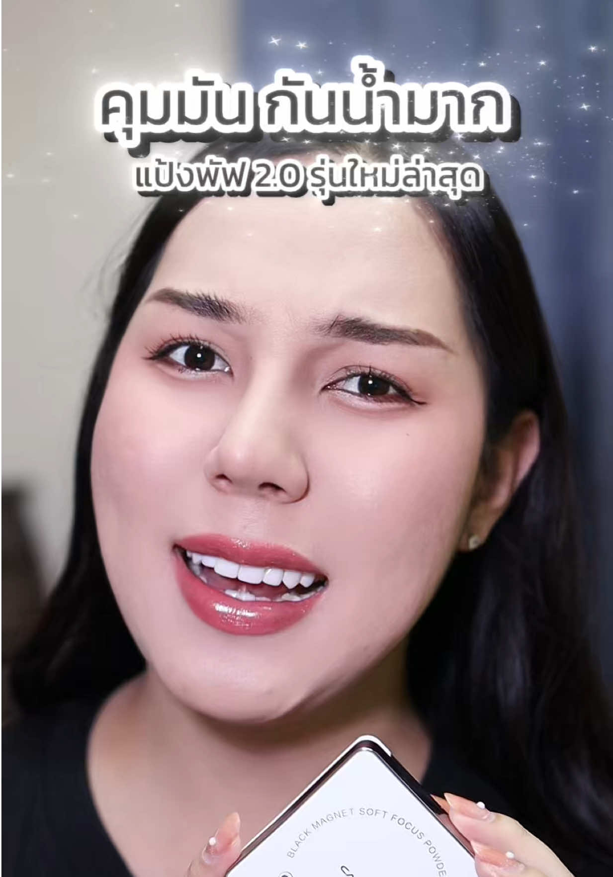 โดนตกอีกแล้ววว กับแป้งพัฟ2.0 รุ่นใหม่ล่าสุด ที่คุมมัน กันน้ำแบบเริ่ด ✅👏🏻✨    #CarslanCrushBrandDay #CarslanSummerMakeup 