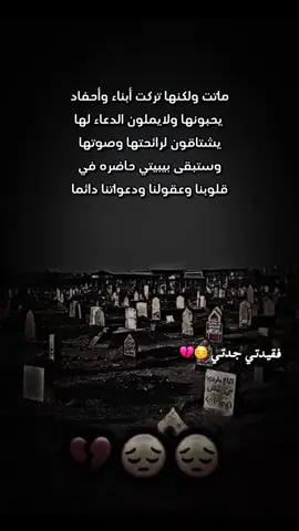 #ياريت انا الميته ولا انتي يعيوني #💔💔💔💔💔💔💔😭😭😭😭😭😭 