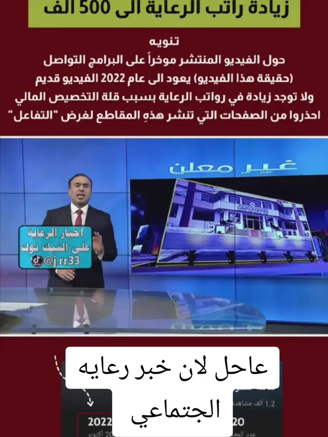 محمد شياع السوداني يسعد اله زيات روانب الرعاية الجتماعي #ضمان_الاجتماعي #متقاعدين #رعايه_اجتماعيه #اخبار_قناتي #العراقيه #العربيه #بغداد 