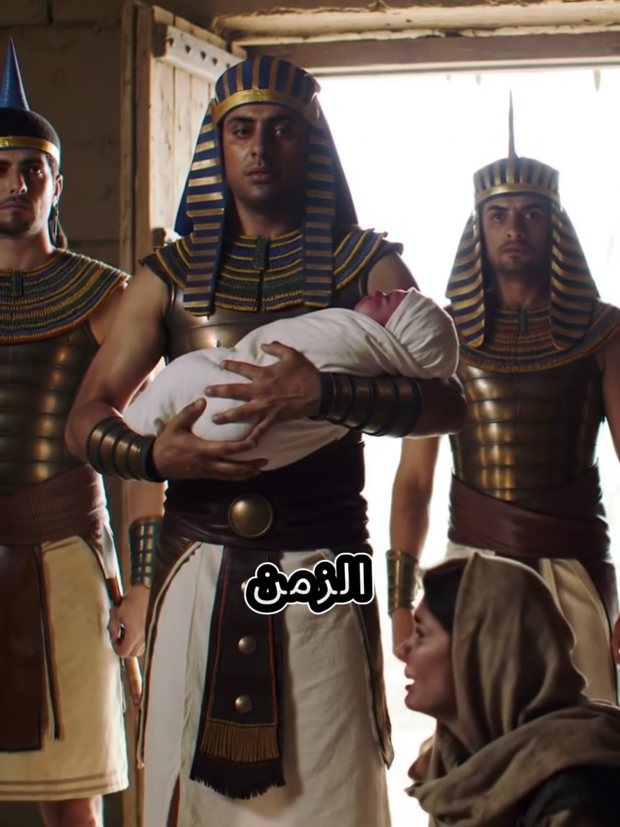قصة فرعون و موسى عليه السلام  #قصص_واقعية #قصة #قصص_الانبياء #fyp #islamic_video 