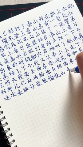 Luyện viết cùng mình nha ☘️ #luyenviettiengtrung #luyenviet #luyenvietchuhan #tuhoctiengtrung #tiengtrung #hoctiengtrung#tiengtrungonline #chinese #xh 