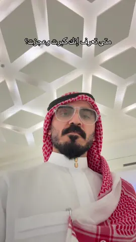 تفهم ماتفهم مشكلتك🤣 #س #سؤال #تفهم_ماتفهم_مشكلتك #متى #تعرف #انك #عجزت #كبرت #اكسبلور 