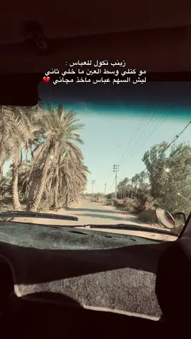 سمعوني ردكم 🥹💔 السلام عليك يا مولاي 💔#عبارات_حزينه💔 #عبارات #شعب_الصيني_ماله_حل #💔🥀 #عبارات_حزينه💔 