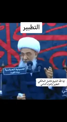 #التطبير #العراق 