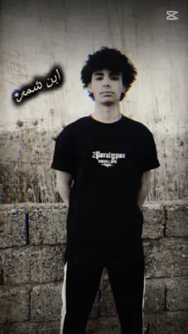 ♪آبَـنٌ شّمِرٍ٭