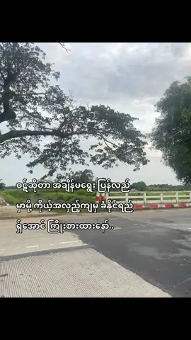 ငါတို့  အကုန်လုံးကထိုင်ဟားမှာဗျ#fyp 