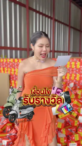 ตามนี้นะจ้าาา