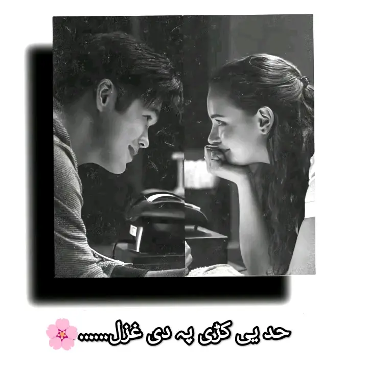 بيګا مى ستا په غم کى ياره ډير ژړلى دى ده غم سپيړى په مخ باندى خوړلى دى #حديى،کړى🍁🍁🍁🍁 #💔🥀 #♥️♥️♥️💯 ۔ ۔ ۔ ۔ ۔ ۔ ۔ ۔ ۔ ۔ ۔ ۔ ۔ ۔ ۔ ۔ ۔ ۔ ۔ ۔ ۔ ۔ ۔ ۔ ۔  @TiktokPakistanOfficial 