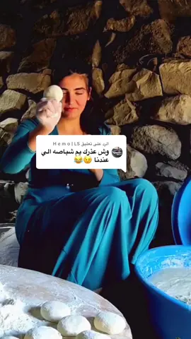 الرد على @H e m o | LS 