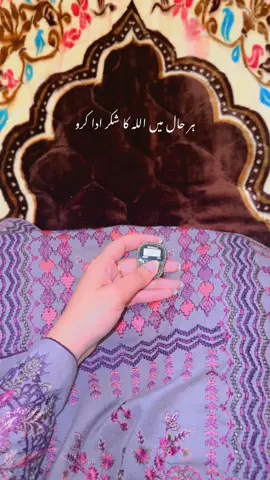 الحمدواللہ 🥺#foryour #foryoupagе #trendingvideo #fyp #hearttouching #unfreezemyaccount 