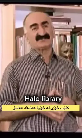 کتێب لە زاری ئەحمەد سالاری شانۆکارەوە #explore #foryoupage#glilaggaligg #foryou #fyp #thewordsiwshisaid #unsaiwords #typ #book #follow #wta #hawler #slimani #actives? #active #active #actives • #activepls #activescomeback #actives?? #activeswya #actives? #activeshooting #viral #explor #foryoupage #foryou #fyp #thewordsiwshisaid #unsaiwords #fyp #book #follow #wta #hawler #slimani 