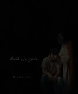 بالدموع يارب كلمتك  بالدموع يا رب أنا عاهدتك🥺♥#الجميع  #مكاريوس #يسوع #pov #كنيسه_ارثوذوكسيه #jesus #ترانيم 