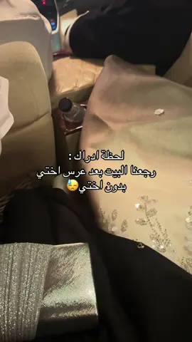 #اختي #عروس #explore #fyp #u4 #fyppppppppppppppppppppppp #مالي_خلق_احط_هاشتاقات 