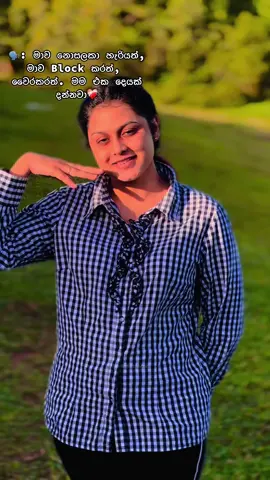 එච්චරයි 🥺❤️‍🩹  #rowdygirl💞 #loshi_chutti👀 #fyyyyyyyyyyyyyyyy #18m #views #vira #like #CapCut 