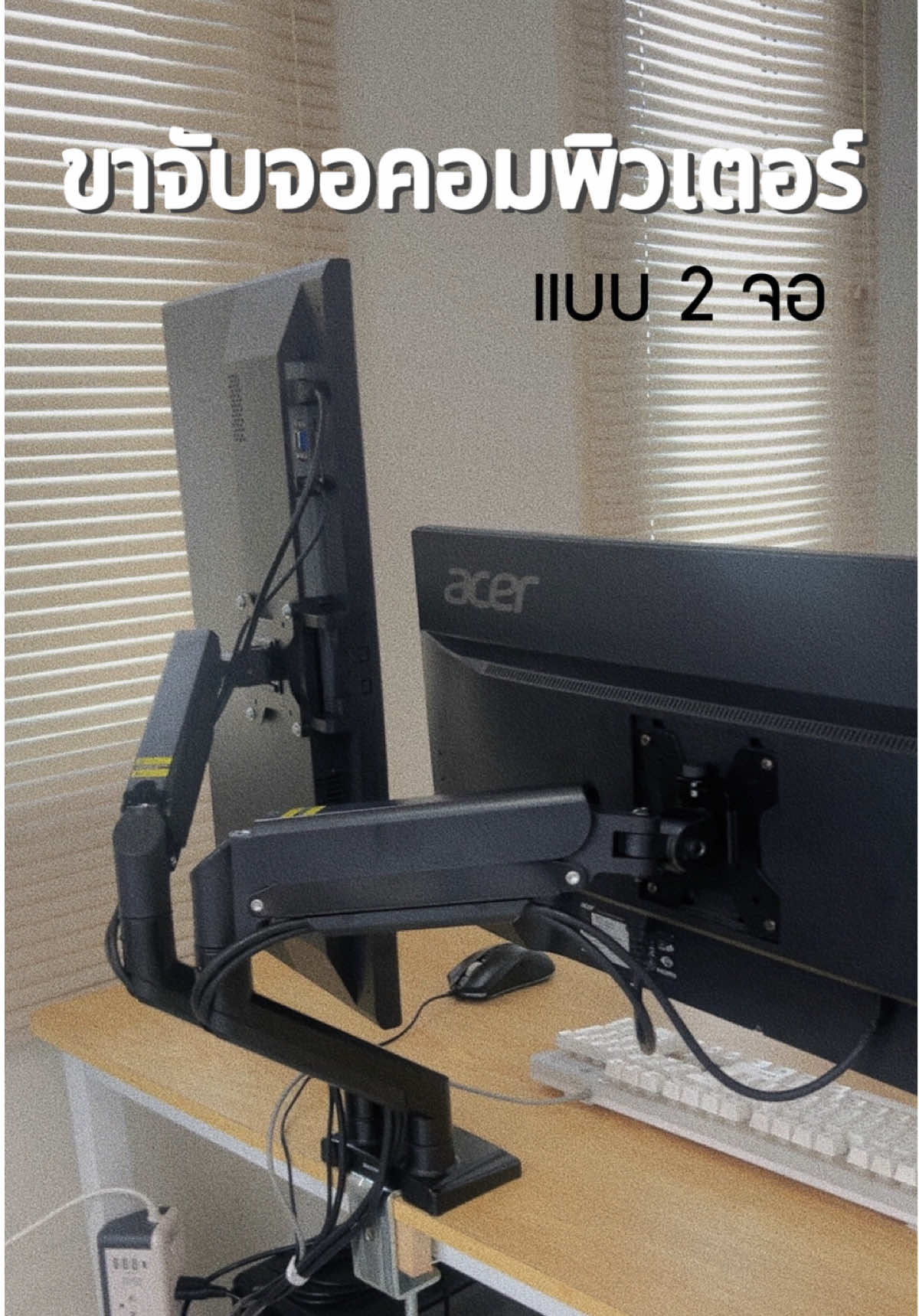 #ขาตั้งจอ #แขนจับจอ #จัดโต๊ะคอม #จัดโต๊ะทำงาน #ของมันต้องมี #ไอทีแกดเจ็ต #สายเกมเมอร์ #สายทำงาน #workspace #setupคอม #tiktokshop #ช้อปออนไลน์ #ของดีบอกต่อ #รีวิวสินค้า #คุ้มค่า #จอคอม #gadget #ของใช้ในบ้าน #แต่งห้องทำงาน #ลดปวดหลัง 