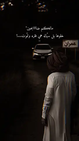 #هواجيس #viral #foryou #fyp #عباراتكم_الفخمه📿📌 #اضافه #شعر #قصيد #حزين #اكسبلور 