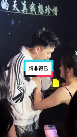 好甜啊 #情非得已 #nhactrung #xuhuongtiktok 