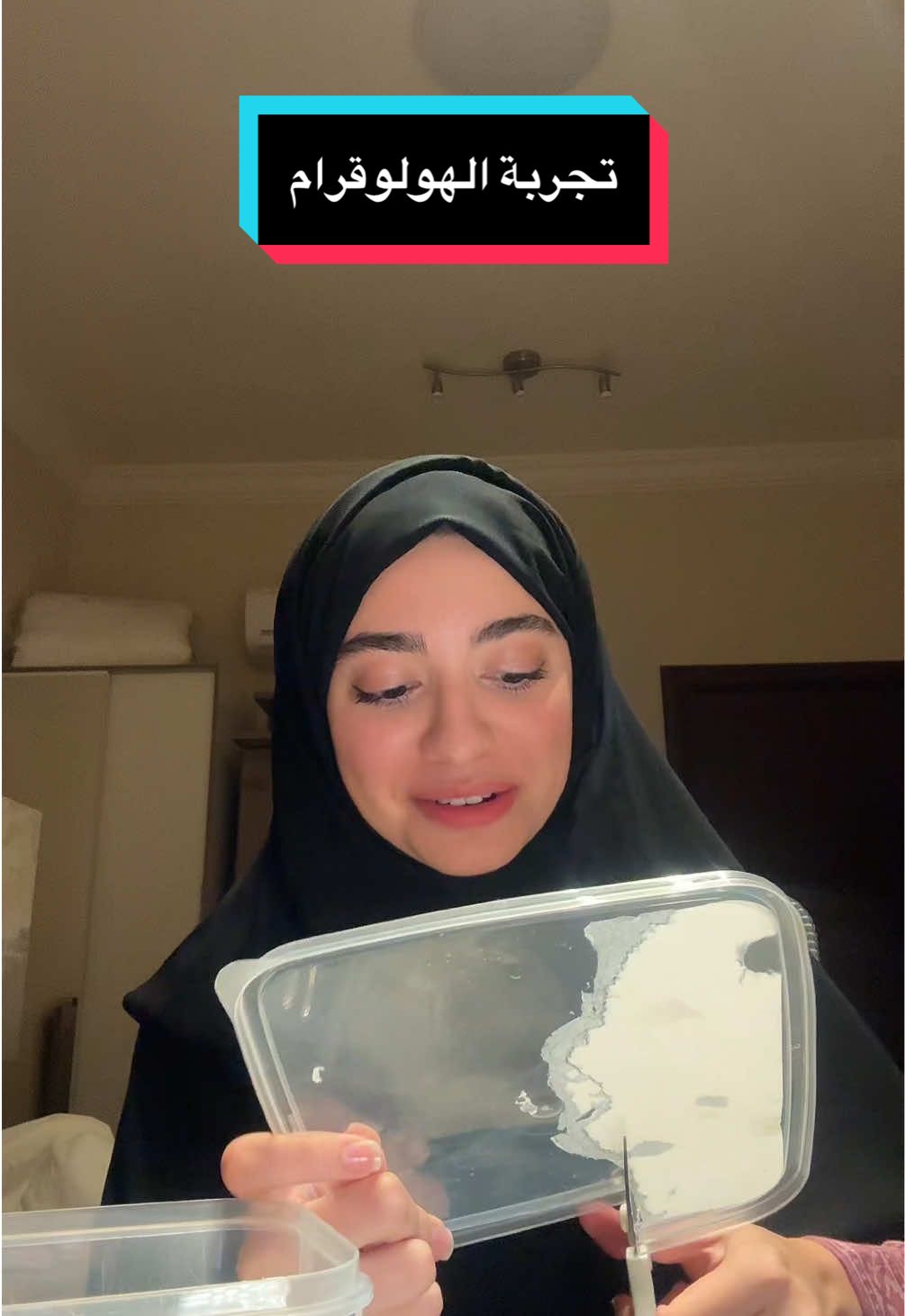 اكتبولي تجارب ثانية تبغوني اصورها😎#viral #explorepage #fyppppppppppppppppppppppp #fyp #foryou #اكسبلور 