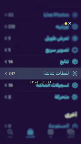 المخابرات بايدنا😅💔#مرادعلمدار_وادي_الذئاب_ميماتي_باااش #تصميم_فيديوهات🎶🎤🎬 #مجرد________ذووووووق🎶🎵💞 #منش #السعودية #الشعب_الصيني_ماله_حل😂😂 #تيم_أيكونز 