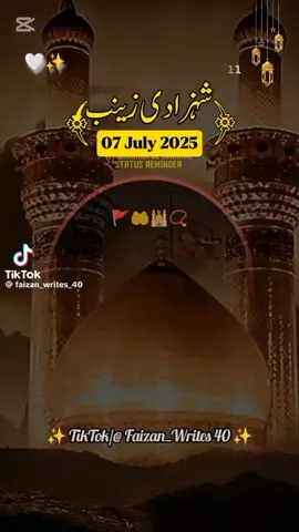 07-07-2025 Monday  (11 Muharram 1447) 11 محرم کو، کربلا کی جنگ کے بعد، بی بی زینب سمیت امام حسین کے خاندان کی زندہ بچ جانے والی خواتین اور بچوں کو اسیر کر کے کوفہ اور پھر دمشق کی گلیوں میں پریڈ کیا گیا۔ ان کے ساتھ بے عزتی اور ظلم کیا گیا، ذلت اور مشکلات کا سامنا کرنا پڑا۔ بی بی زینب نے اپنے غم کے باوجود کربلا کے پیغام کو محفوظ کرنے اور اپنے طاقتور خطبوں کے ذریعے یزید کی افواج کے اقدامات کو عوامی سطح پر چیلنج کرنے میں اہم کردار ادا کیا۔ @Syed Md Danish Hussain 
