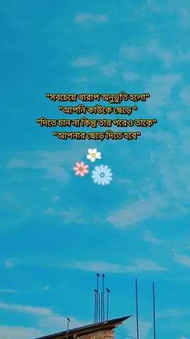 #ফরইউতে_দেখতে_চাই #tiktokbdofficial🇧🇩 #tiktokmalaysia @⎯͢⎯⃝✿শুক তারা─❤️‍🩹⃝✿࿐ 