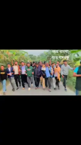 রাজনীতিতে শেষ বলতে কিছু নেই ইনশাআল্লাহ মিছিলের সামনে থেকে আবার জয় বাংলার স্লোগান দিবো🇧🇩🇧🇩 #onceagainsheikhhasina #awamilig @TikTok @♥🤙𝐇𝐑𝐈 𝐃𝐎𝐘🤙♥ @farukkhan8626 @NUR ☺️ @SAIFUL MIRAZ ☠💥 @saimun 