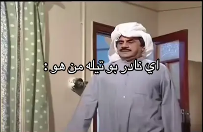 #الحياله #الحياله😂🔥اكسبلور #عبدالحسين_عبدالرضا #دواس_علف #الحياله😂✌️ 