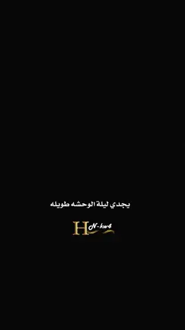 ليله 11 محرم #محمدبوجباره 