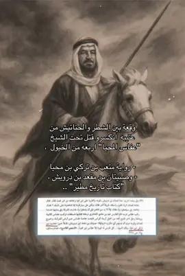 #الشطر #العبادل #بني_عبدالله #مطير #مطير #حمران_النواظر #اهل_المعجزات_الثلاث #بني_عبدلله #fyp #fypシ #علوى #بريه 