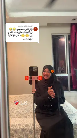 الرد على @زول ساي #نانسي الارساليه❤️‍🔥❤️‍🔥# @Riana Alasola🇲🇾🇸🇩🦋 