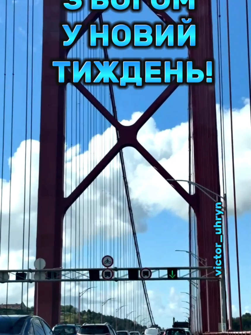 #привітання #побажання #длятебе #длявас #рекомендації #українськийтікток🇺🇦 