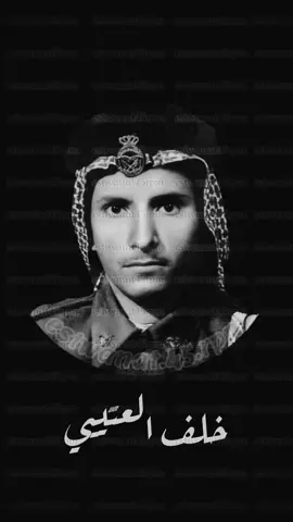 #خلف_العتيبي #خلف_بن_هذال  #بطي_البذالي #بطي_فهد_البذالي #بنيان_البذالي #اسطوانات_الشايب_فون #حجاب #حجاب_بن_نحيت #المعنى_البقمي #معنى_البقمي #خلف_العتيبي #خلف_بن_هذال #اسطوانات_فوزي_فون #اسطوانات_ابو_زيد_فون #عوض_السليماني #بشير_حمد_شنان #اسطوانات_ابو_زيد_فون #بشير_حمد_شنان #طاهر_الاحسائي #نجدي_فون 