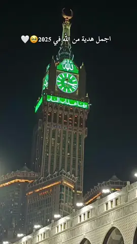 #CapCut#اكسبلور #اكسبلورexplore #explore #لايكات #لايك__explore___  #حج_بيت_الله_الحرام#حج #عمره #عمره_مقبوله_باذن_الله #بيت_الله #بيت_الله_الحرام #بيت_الله_الكعبة_المشرفه #المسجد #المسجدالحرام #المسجد_الحرام #المسجد_الحرام🕋 #المسجد_النبوي #المدينه_المنوره_مكه_المكرمه_الرياض #المدينه_المنوره_ #مكه_الان #مكه #مكه_المكرمه_المملكه_العربيه_السعوديه #مكه_المكرمه #الكعبه_المشرفه🕋 #الكعبه_بيت_الله #الروضه_الشريفه #السعوديه🇸🇦💚 #السعوديه #المملكه_العربيه_السعوديه🇸🇦 #محمد_صلى_الله_عليه_وسلم #صلوا_على_رسول_الله #عليه_افضل_الصلاه_والسلام 