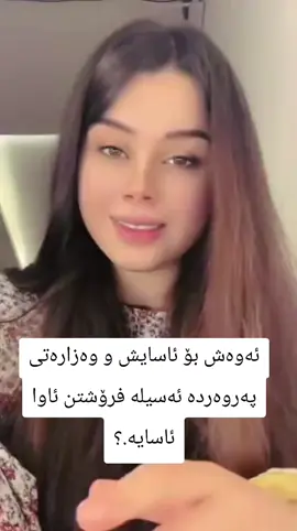 #iraq #foryou #foryourpage #hawler #harki #kurdistan #zaxo #for #پەروەردە #ئاسایشی_هەولێر 