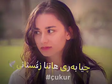 Accbn🕊️💔#avandx1 #foryoupage #çiobaba #fyp #eceyasar #ciobabax1 #accbn #çukur 