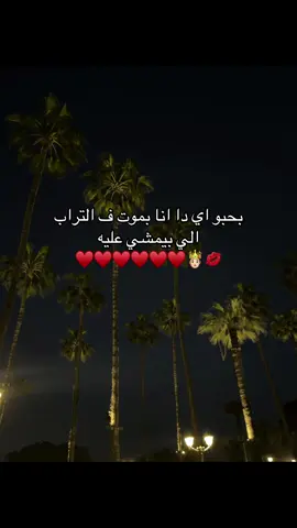 #بحب_يوسف #يارب_اتجوز_يوسف #explore #حب 