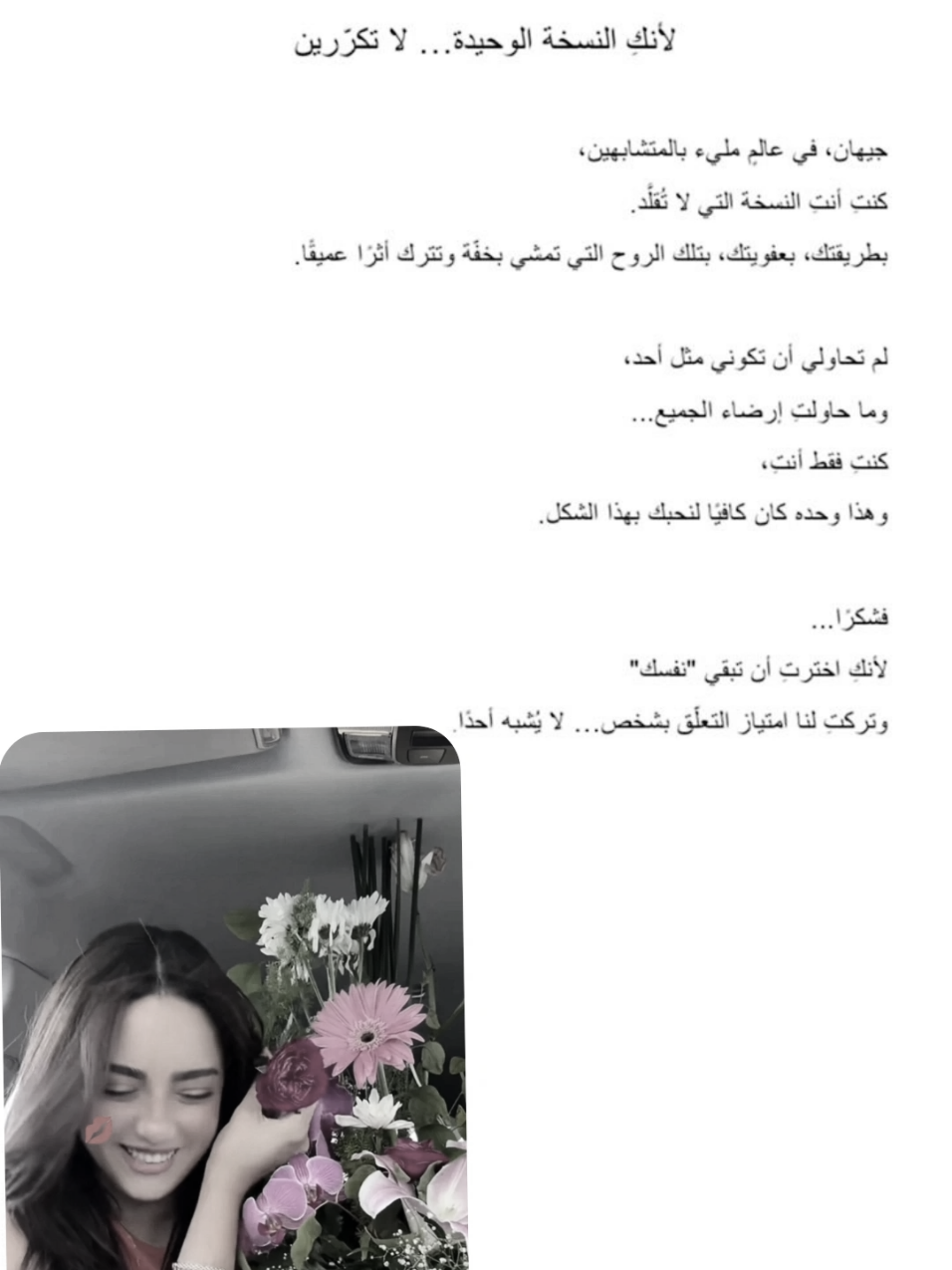 حبيت فكرة برافو اكتر صفحة حبيت جيهان لن تتكرر 😌🤩🫠❤️🫶 محبوبتي ❤️🤩♥️@جيهان لاڤينا 🌍 #جيهان_لاڤينيا #explore #jihanelavina 