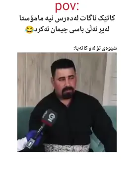 #barzan ja3far#pourtoi #pov#مەکتەب#تەلەبە