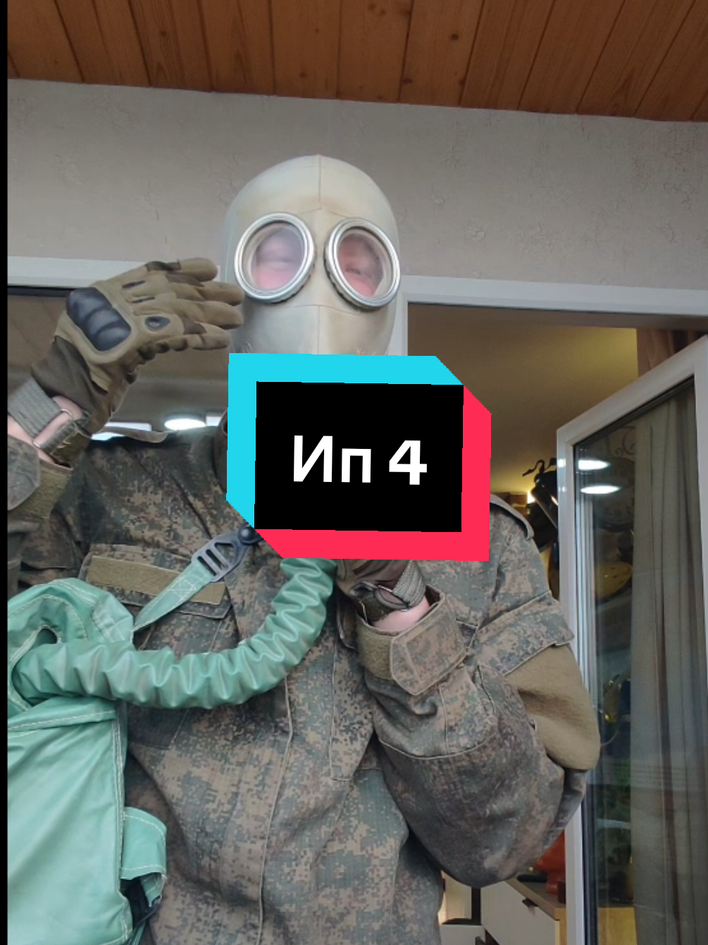 Обзор на ип 4 «ИП-4» — изолирующий противогаз, который предназначен для защиты органов дыхания, глаз, кожи лица и головы человека при выполнении аварийных, газоспасательных и восстановительных работ #рек #сталкер #stalker #сталкер2 #stalker2 #диггерство #диггер #каллекция #коллекция #противогаз #обзор 